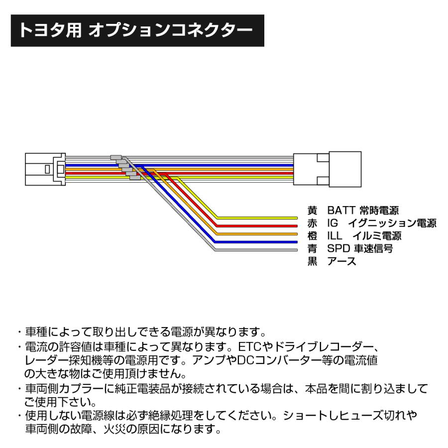 オプションカプラー トヨタ用 電源取り出しハーネス コネクター レクサス RAV4  ヴォクシー ノア ハリアー クラウン I-581 | ヴォクシー | 03