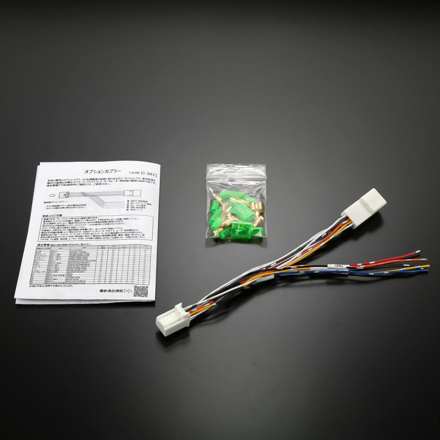 オプションカプラー トヨタ用 電源取り出しハーネス コネクター レクサス RAV4  ヴォクシー ノア ハリアー クラウン I-581 | ヴォクシー | 04