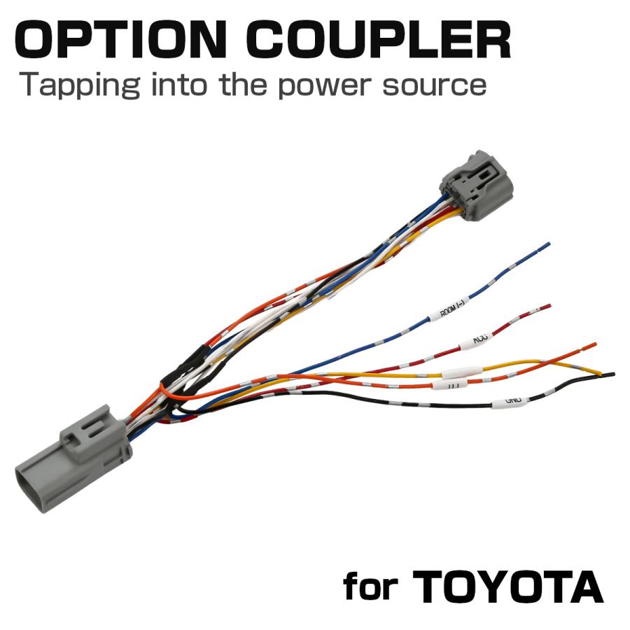 オプションカプラー トヨタ用 電源取り出しハーネス コネクター カローラスポーツ カローラクロス カローラ ツーリング I-582 | カローラ