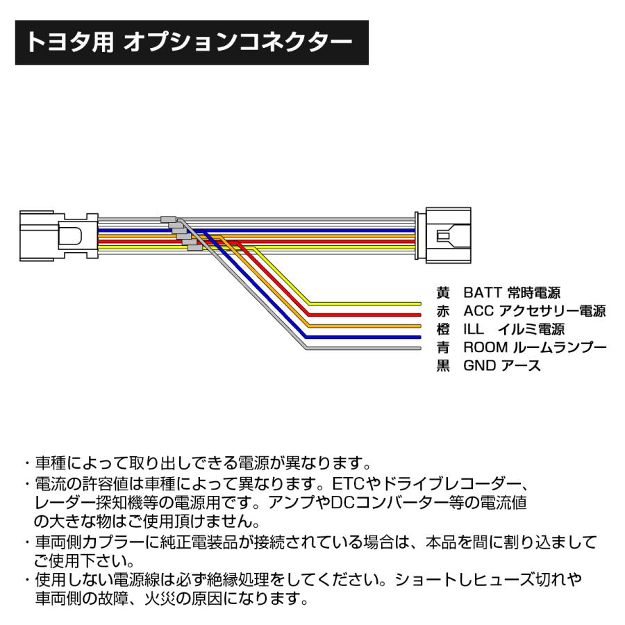 オプションカプラー トヨタ用 電源取り出しハーネス コネクター カローラスポーツ カローラクロス カローラ ツーリング I-582 | カローラ | 03