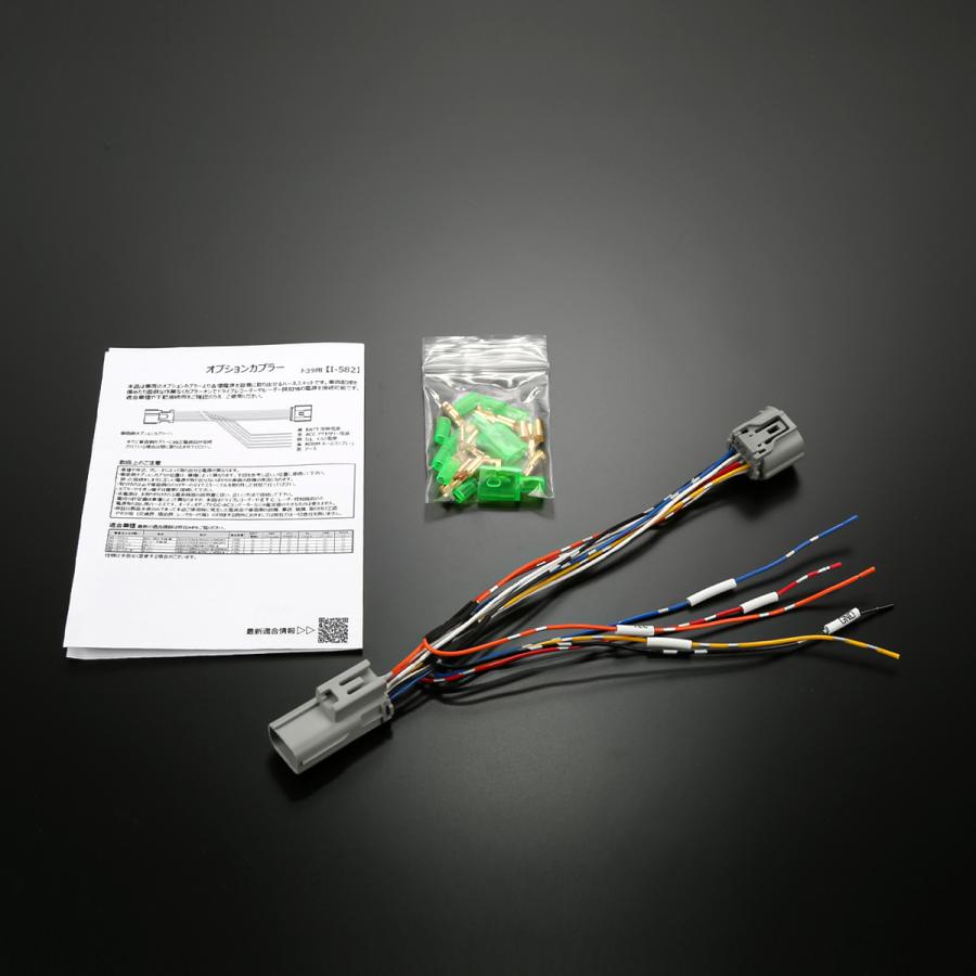 オプションカプラー トヨタ用 電源取り出しハーネス コネクター カローラスポーツ カローラクロス カローラ ツーリング I-582 | カローラ | 04