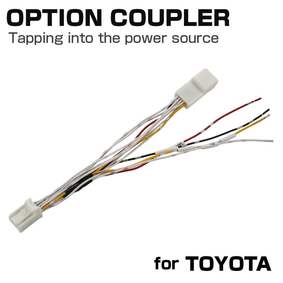 オプションカプラー トヨタ用 電源取り出しハーネス コネクター カローラスポーツ 90系 ヴォクシー ノア I-583 | NOAH