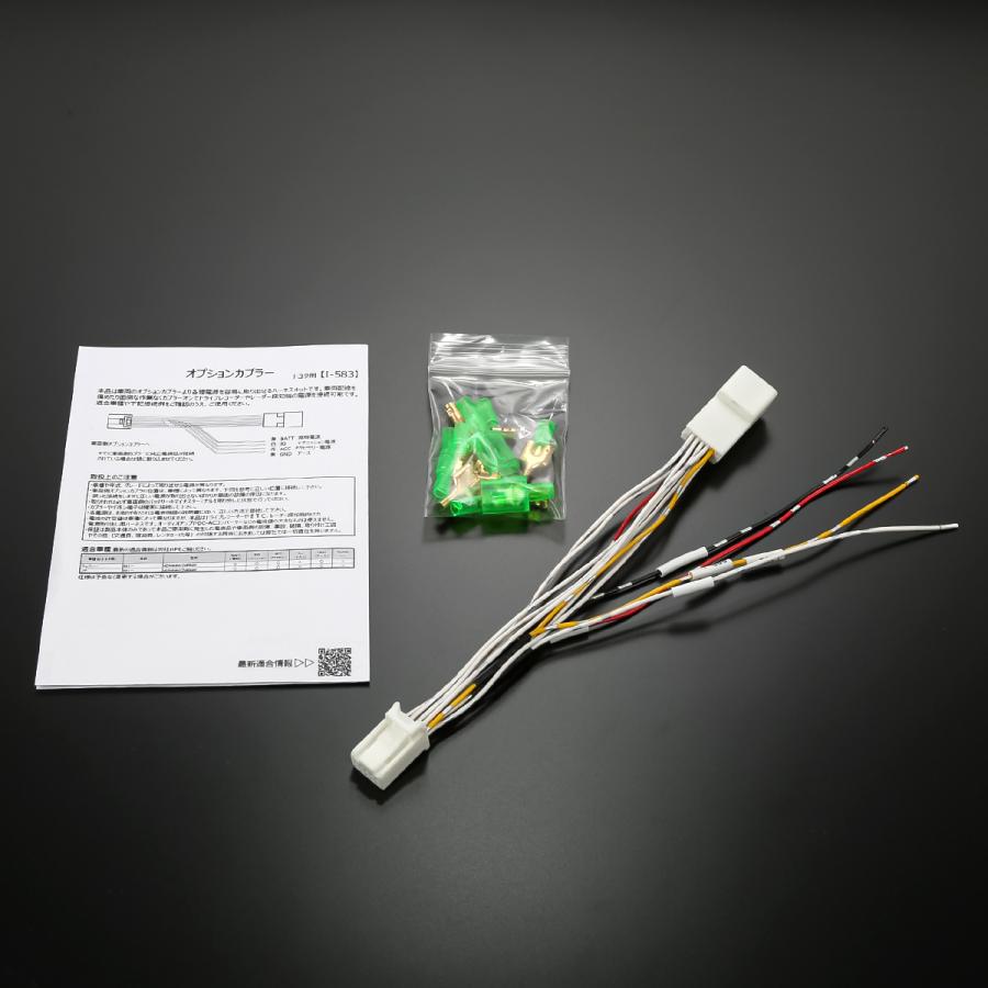 オプションカプラー トヨタ用 電源取り出しハーネス コネクター カローラスポーツ 90系 ヴォクシー ノア I-583 | NOAH | 04