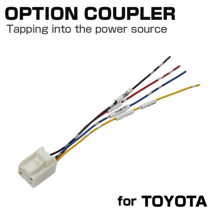 オプションカプラー トヨタ用 電源取り出しハーネス コネクター ランドクルーザー250 I-585 | ランドクルーザー