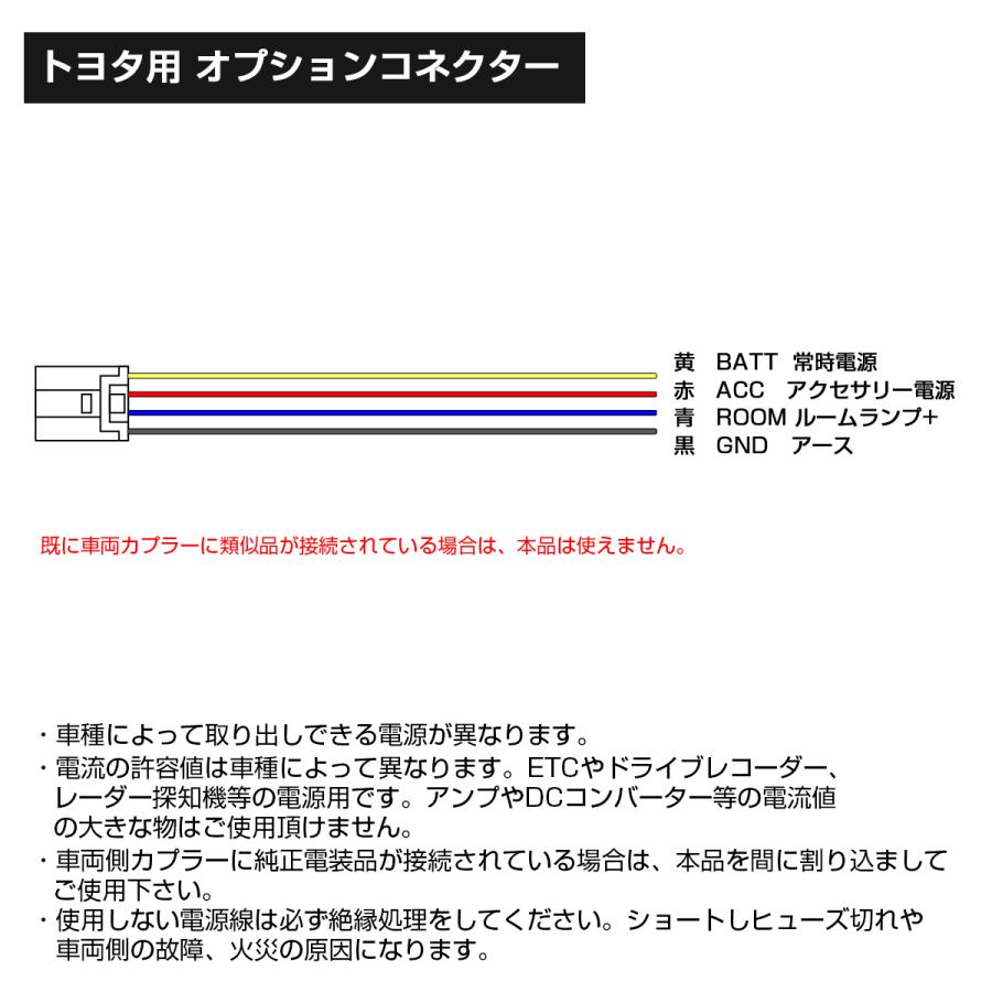 オプションカプラー トヨタ用 電源取り出しハーネス コネクター ランドクルーザー250 I-585 | ランドクルーザー | 03