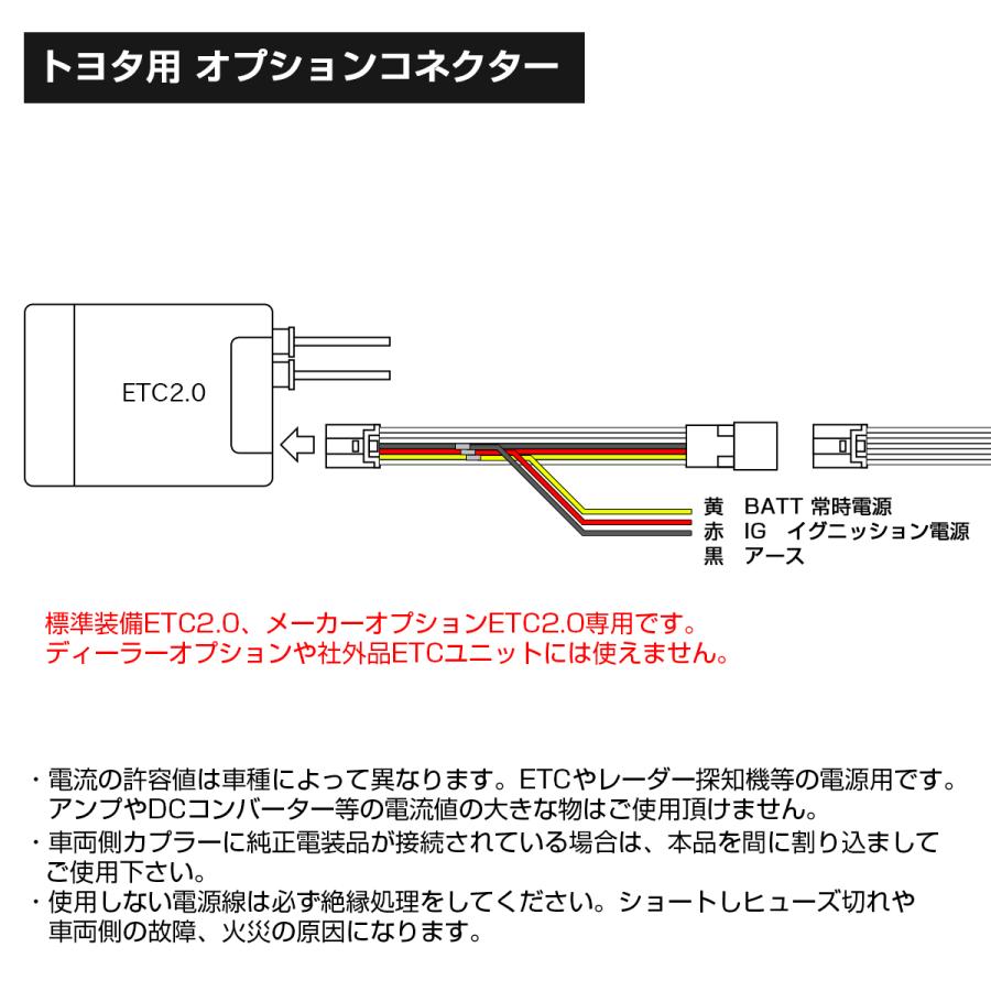 オプションカプラー トヨタ ETC2.0用 電源取り出しハーネス コネクター アルファード ヴォクシー ノア クラウン I-587 | アルファード | 03