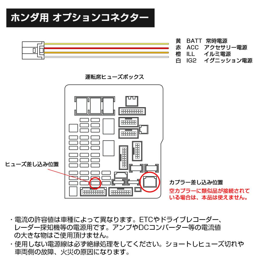 N-BOX オプションカプラー ホンダ用 電源取り出しハーネス