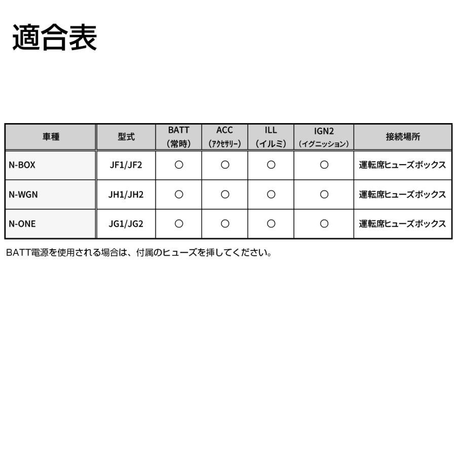 オプションカプラー ホンダ用 電源取り出しハーネス コネクター N-BOX JF1 JF2 N-WGN JH1 JH2 N-ONE JG1 JG2 I-588 | N-BOX | 05