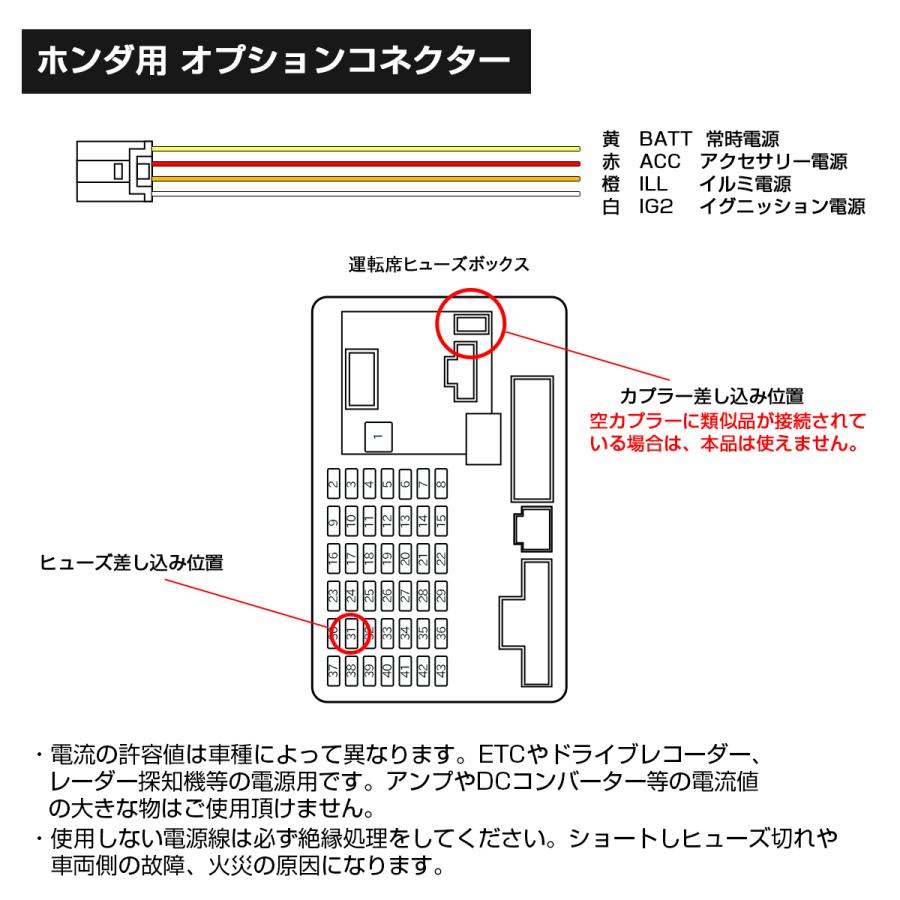 オプションカプラー ホンダ用 電源取り出しハーネス コネクター N-BOX JF3 JF4 N-WGN JH3 JH4 N-VAN JJ1 JJ2 I-589 | N-BOX | 03