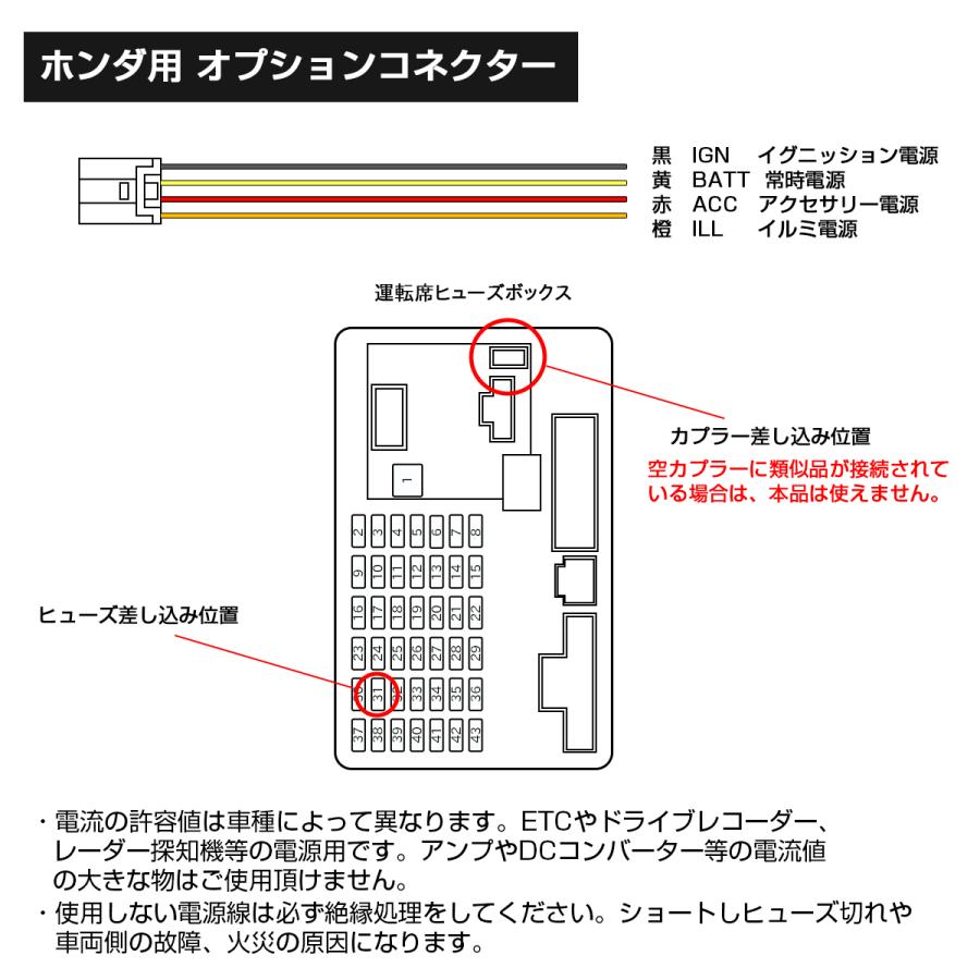 オプションカプラー ホンダ用 電源取り出しハーネス コネクター N-BOX JF5 JF6 I-590 | N-BOX | 03