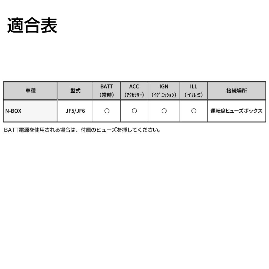 オプションカプラー ホンダ用 電源取り出しハーネス コネクター N-BOX JF5 JF6 I-590 | N-BOX | 05