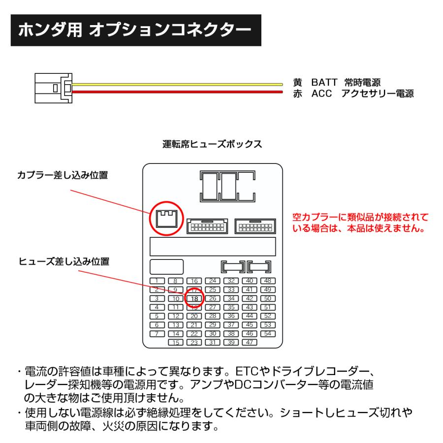 オプションカプラー ホンダ用 電源取り出しハーネス コネクター ステップワゴン ZR-V シビック I-591 | ステップ ワゴン | 03