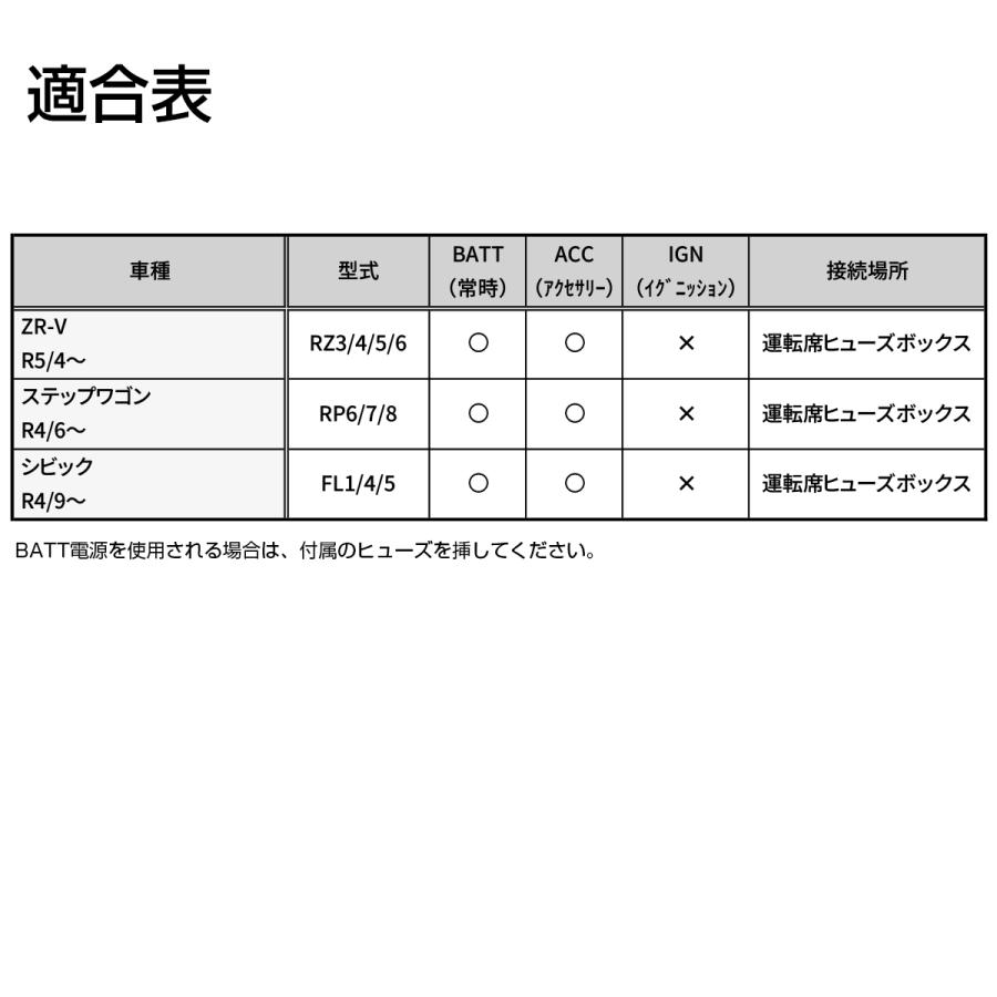 オプションカプラー ホンダ用 電源取り出しハーネス コネクター ステップワゴン ZR-V シビック I-591 | ステップ ワゴン | 05
