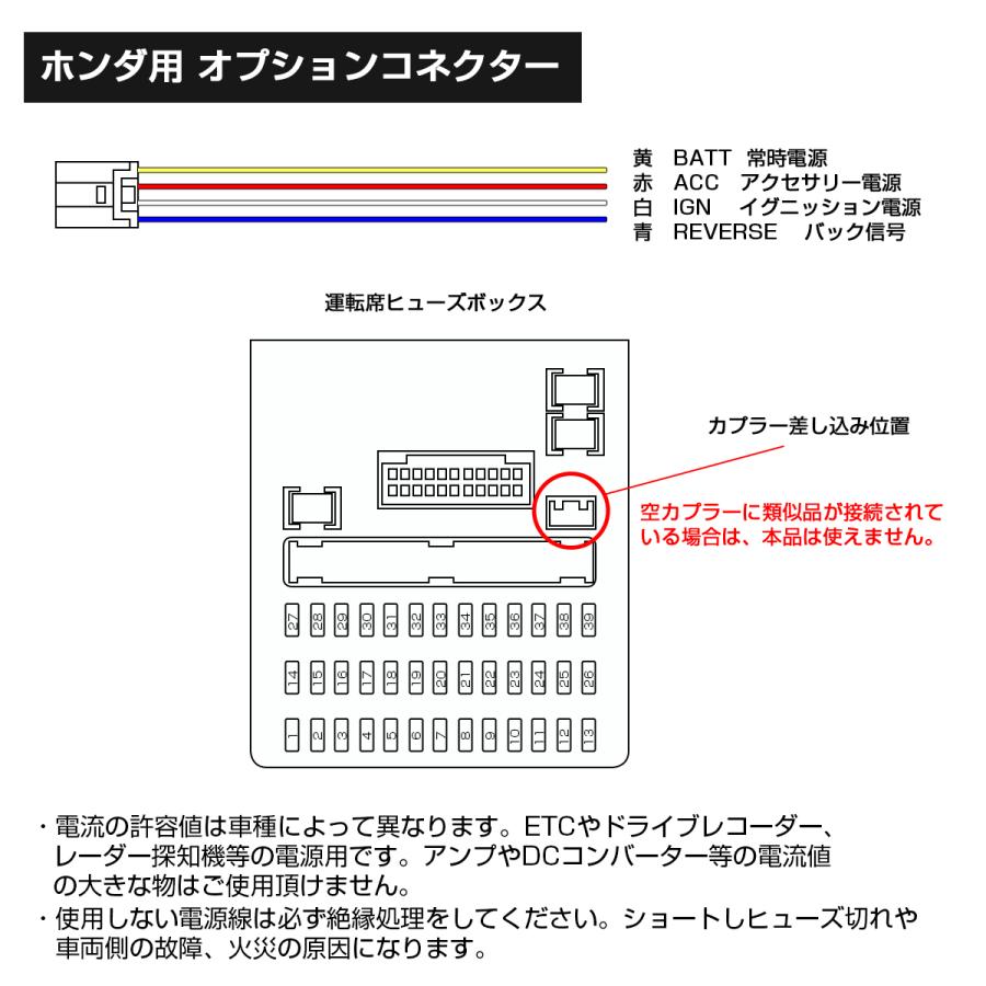 オプションカプラー ホンダ用 電源取り出しハーネス コネクター CR-V ヴェゼル シビック フィット フリード I-592 | ヴェゼル | 03
