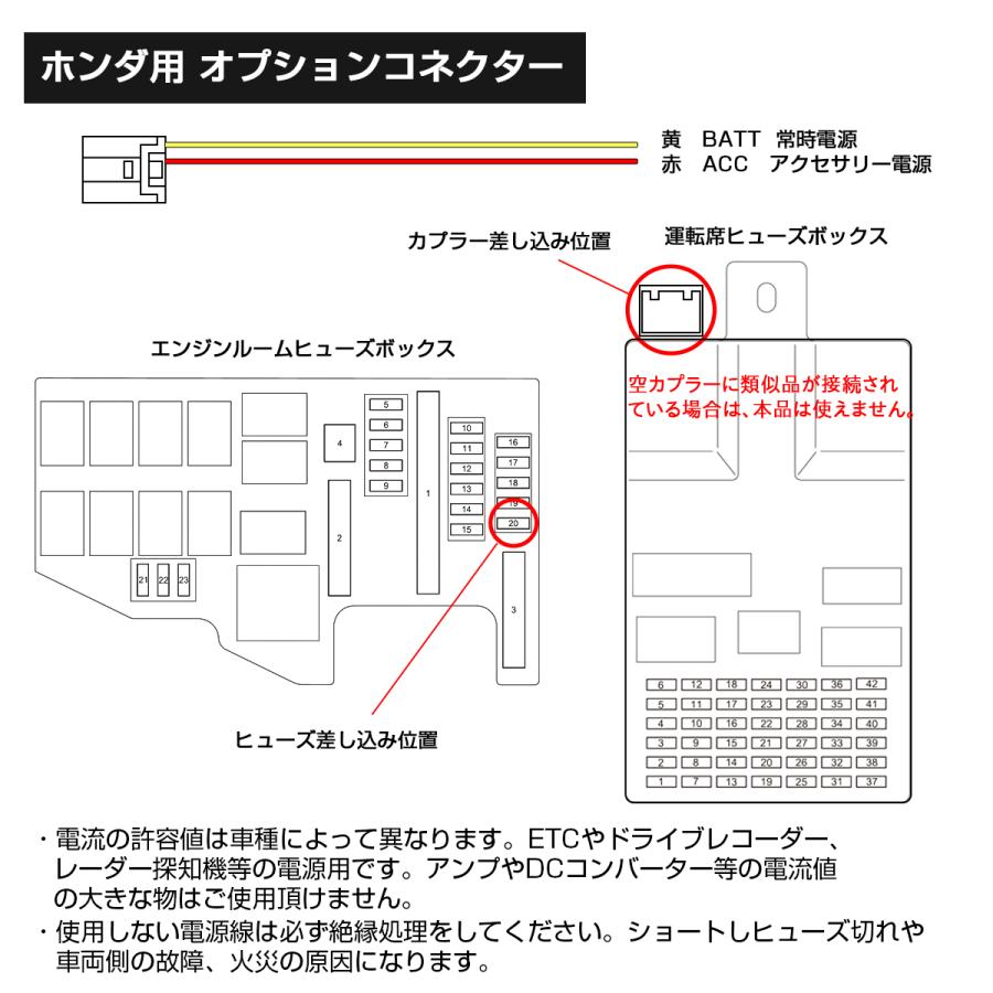 オプションカプラー ホンダ用 電源取り出しハーネス コネクター WR-V DG5 I-593 | ホンダ | 03