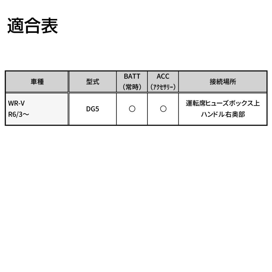オプションカプラー ホンダ用 電源取り出しハーネス コネクター WR-V DG5 I-593 | ホンダ | 05