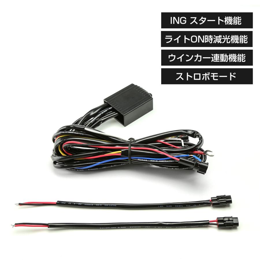デイライト コントローラー 減光機能 ウインカー 連動機能 DC12V用 汎用 LED 配線付き IZ086 | ブランド登録なし | 01
