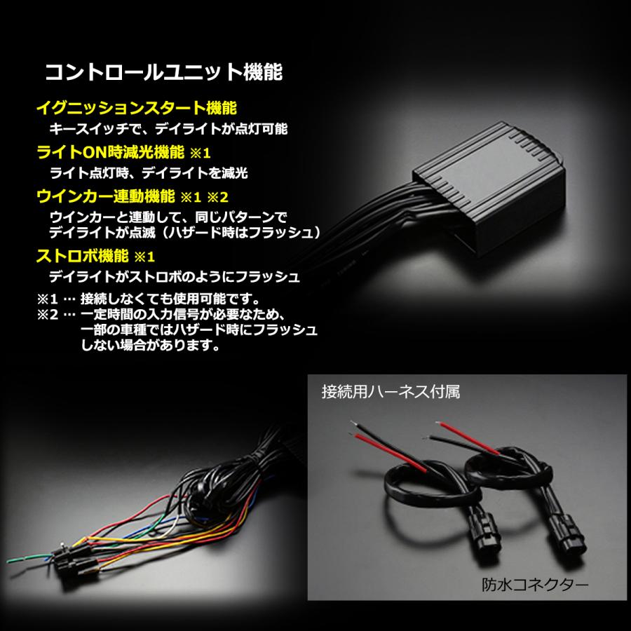 デイライト コントローラー 減光機能 ウインカー 連動機能 DC12V用 汎用 LED 配線付き IZ086 | ブランド登録なし | 03