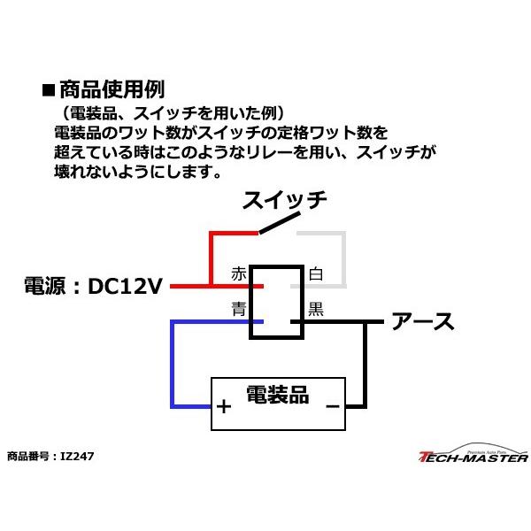 汎用 4極 リレー 4pリレー 12v 240w 各種電装品の取り付けにオススメ Iz247 Iz247 Tech Master 通販 Yahoo ショッピング