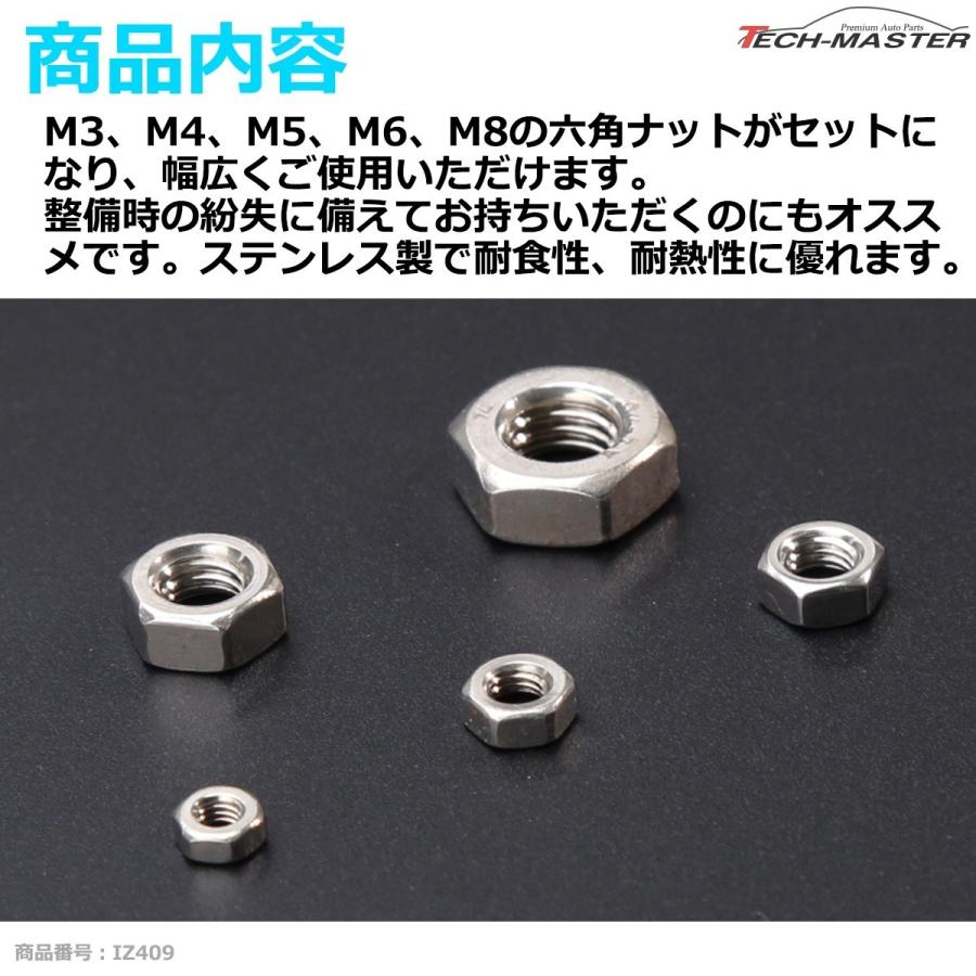 六角ナット セット M3/M4/M5/M6/M8 ステンレス製 5種 合計230個 ケース付き メンテ DIY などに IZ409 ...