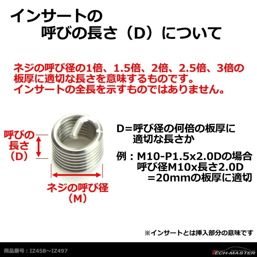 ヘリサートコイル Eサートコイル 10個 M5 P0 8 2 0d ネジ山の補修 強度アップに リコイル Iz470 Iz470 Tech Master 通販 Yahoo ショッピング
