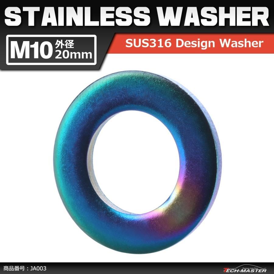 ステンレス製 平ワッシャー M10 外径mm 内径10 5mm 厚さ1 8mm Sus316 ステンレス鋼 焼きチタンカラー 1個 Ja003 Sale 85 Off