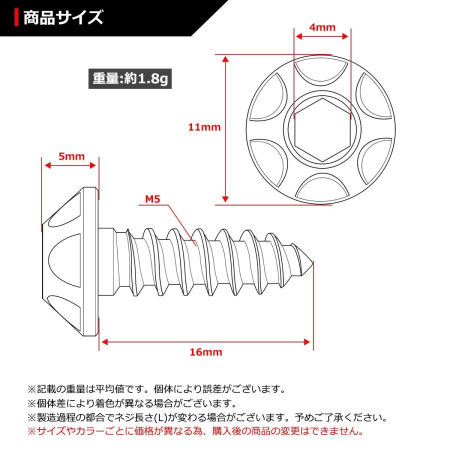 64チタンネジ M5×16mm カッティングヘッド タッピングネジ 六角穴付き 焼きチタンカラー 虹色 1個 JA036 :JA036:TECH-MASTER - 通販 - Yahoo!ショッピング 64チタンネジ M5×16mm カッティングヘッド タッピングネジ 六角穴付き 焼きチタンカラー 虹色 1個 JA036 :JA036:TECH-MASTER - 通販 - Yahoo!ショッピング