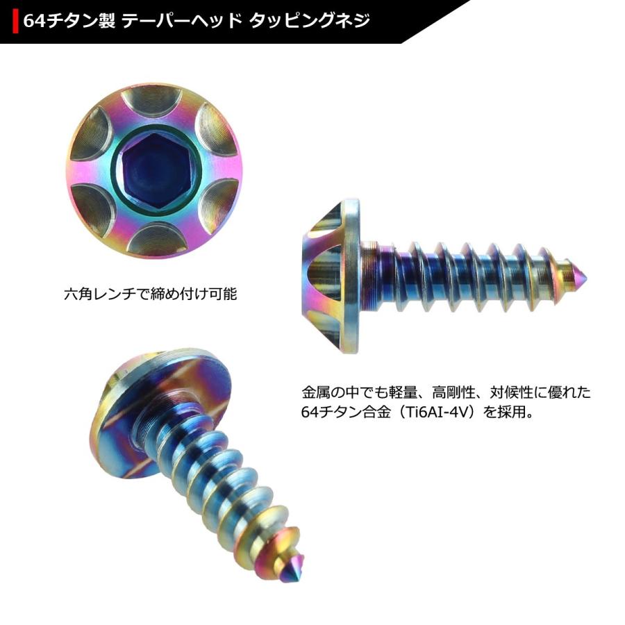 64チタンネジ M5×16mm カッティングヘッド タッピングネジ 六角穴付き 焼きチタンカラー 虹色 1個 JA036 :JA036:TECH-MASTER - 通販 - Yahoo!ショッピング 64チタンネジ M5×16mm カッティングヘッド タッピングネジ 六角穴付き 焼きチタンカラー 虹色 1個 JA036 :JA036:TECH-MASTER - 通販 - Yahoo!ショッピング