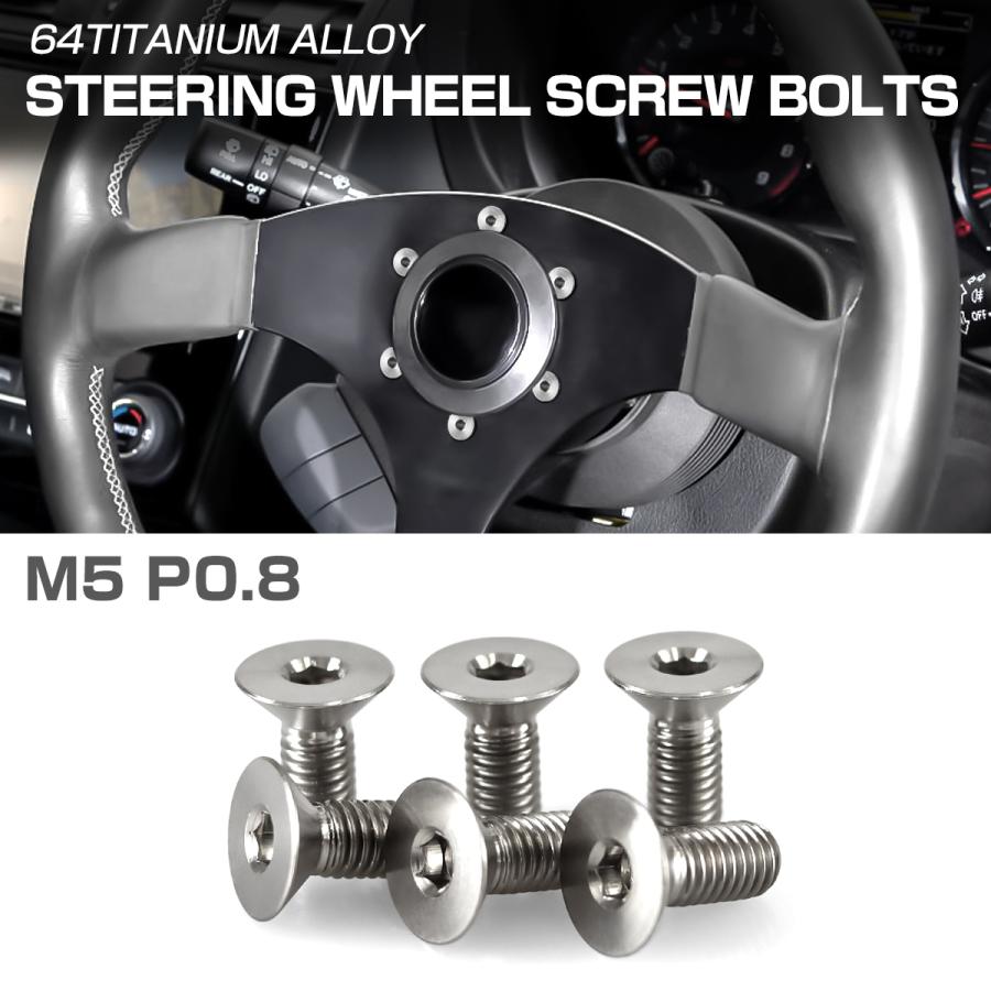 チタンボルト ステアリングボルト M5 P0.8 六角穴 ハンドル 皿ボルド シルバー 6本セット JA1894 | ブランド登録なし