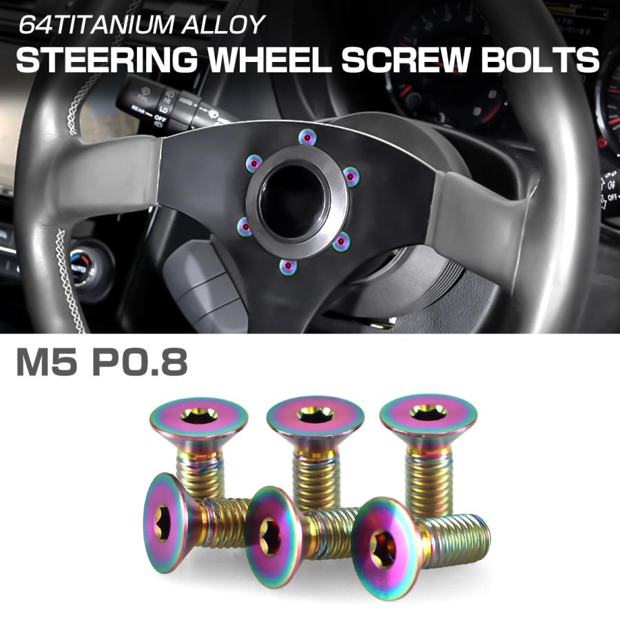 チタンボルト ステアリングボルト M5 P0.8 六角穴 ハンドル 皿ボルド レインボー 6本セット JA1895 | ブランド登録なし