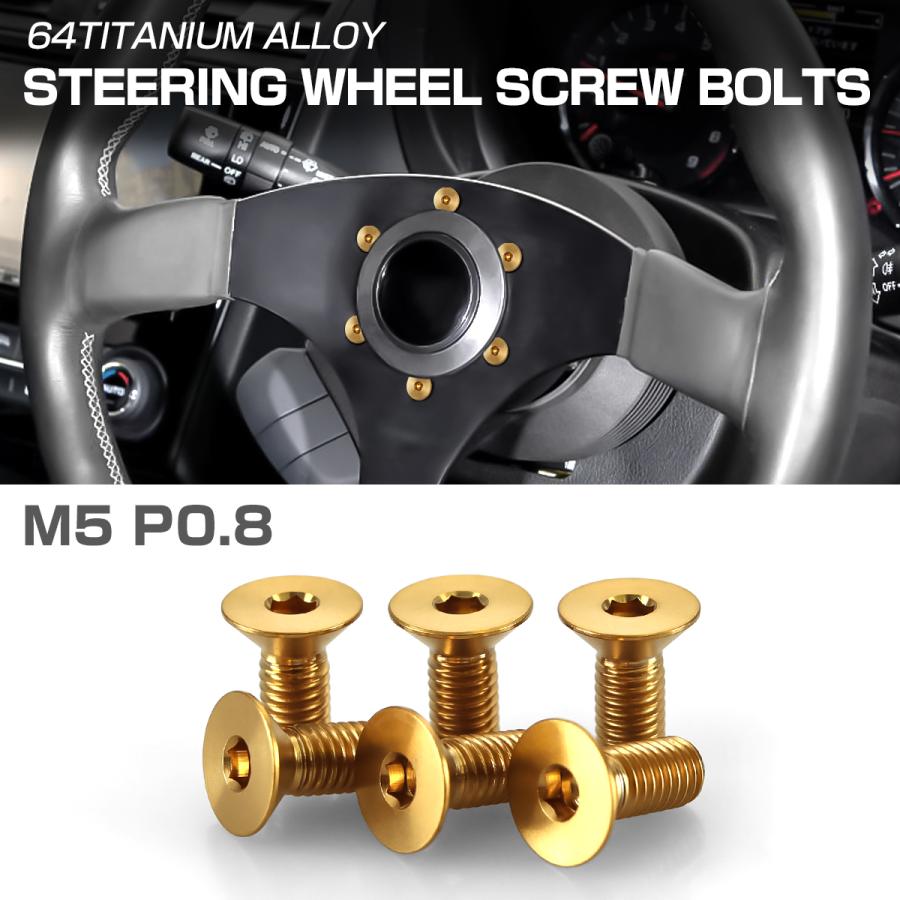 チタンボルト ステアリングボルト M5 P0.8 六角穴 ハンドル 皿ボルド ゴールド 6本セット JA1896 | ブランド登録なし