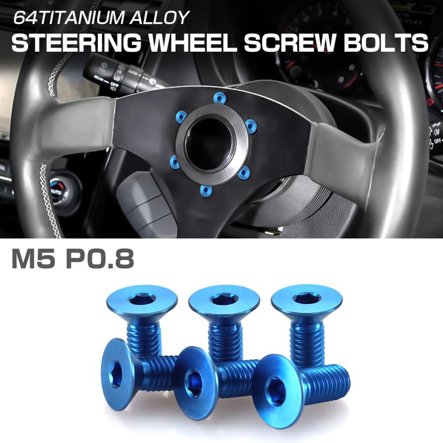 チタンボルト ステアリングボルト M5 P0.8 六角穴 ハンドル 皿ボルド ブルー 6本セット JA1897 | ブランド登録なし