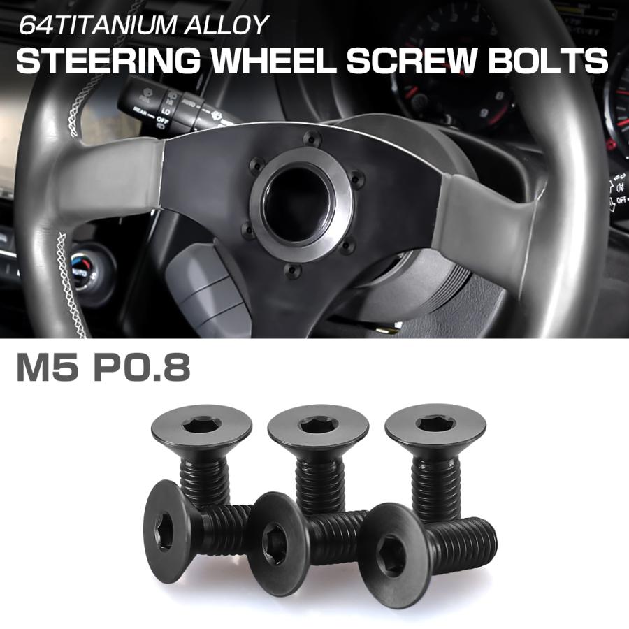 チタンボルト ステアリングボルト M5 P0.8 六角穴 ハンドル 皿ボルド ブラック 6本セット JA1899 | ブランド登録なし