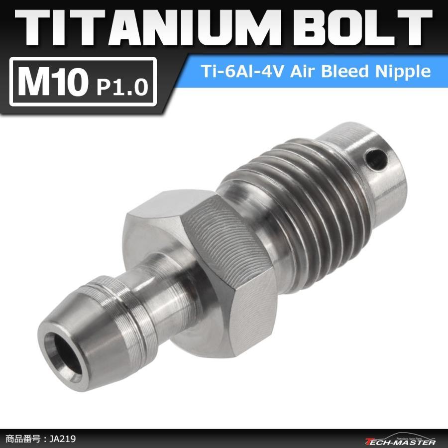 64チタンボルト エアブリード スクリュー M10 P1 0 エアブリーダー バルブ シルバーカラー 1個 Ja219 Jytetlkekh 車 バイク 自転車 Valleymill Com