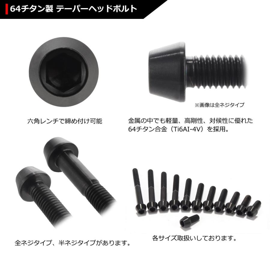 64チタンボルト M5×20mm P0.8 テーパーヘッド 六角穴付き キャップボルト ブラック 黒色 1個 JA352 :JA352:TECH-MASTER - 通販 - Yahoo!ショッピング 64チタンボルト M5×20mm P0.8 テーパーヘッド 六角穴付き キャップボルト ブラック 黒色 1個 JA352 :JA352:TECH-MASTER - 通販 - Yahoo!ショッピング