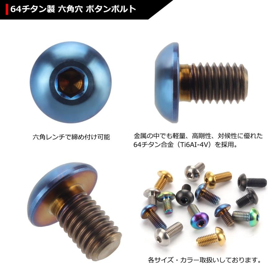 M5×8mm P0.8 64チタン製ボタンボルト JA583 ダークカラー チタンボルト ボタンキャップスクリュー 六角穴 焼きチタン 割引 64チタン 製ボタンボルト M5×8mm P0.8 64チタン製ボタンボルト JA583 ダークカラー チタンボルト ボタンキャップスクリュー 六角穴 焼きチタン 割引 64チタン 製ボタンボルト