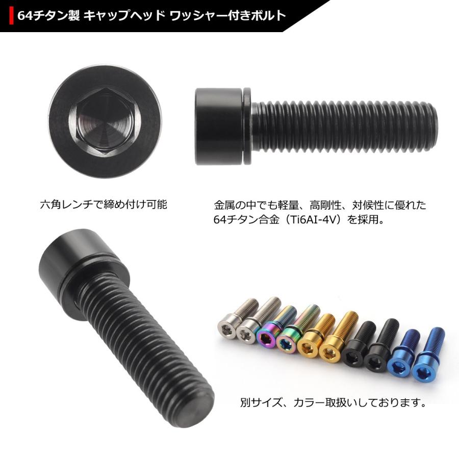64チタンボルト M7 25mm P1 0 ワッシャー組込 六角穴付き キャップボルト ステム向け ブラック 1個 Ja721 Ja721 Tech Master 通販 Yahoo ショッピング