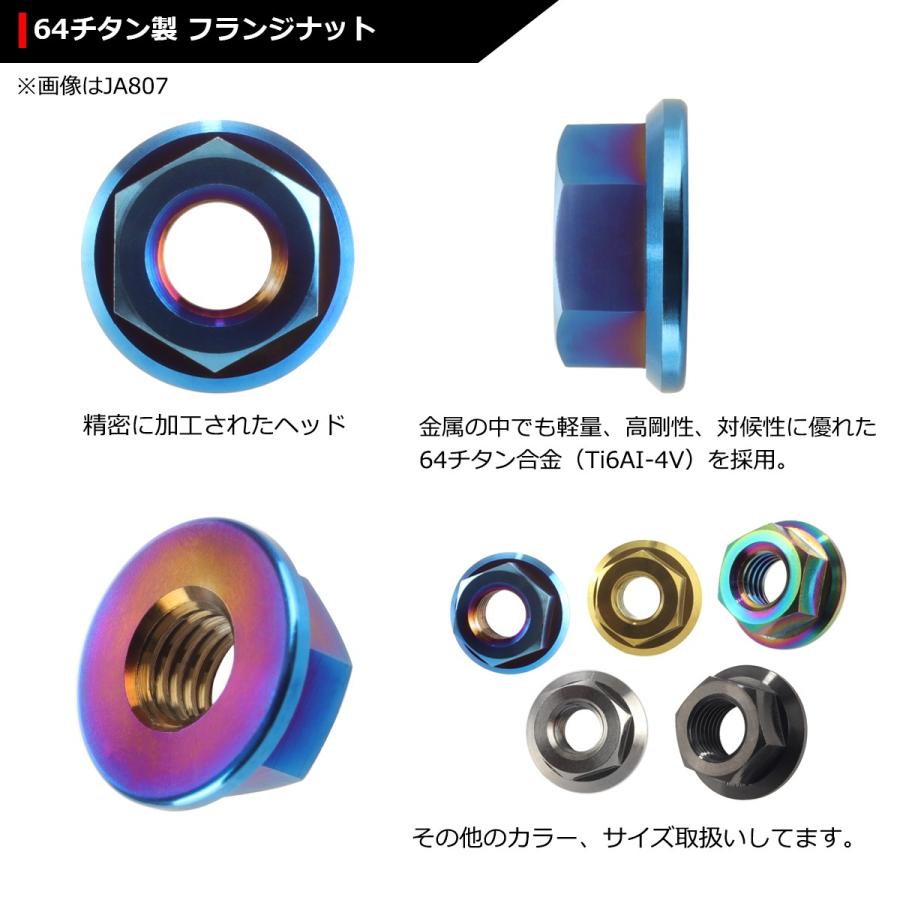 64チタンナット M10 P1.25 六角ナット デザインナット フランジ付き セレート無し 焼きチタンカラー ダークカラー 1個 JA809 :JA809:TECH-MASTER - 通販 - Yahoo!ショッピング 64チタンナット M10 P1.25 六角ナット デザインナット フランジ付き セレート無し 焼きチタンカラー ダークカラー 1個 JA809 :JA809:TECH-MASTER - 通販 - Yahoo!ショッピング