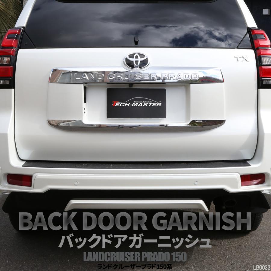 最安値級価格 リアガーニッシュ ランドクルーザープラド150系後期 外装 エアロパーツ Ucs Gob Ve