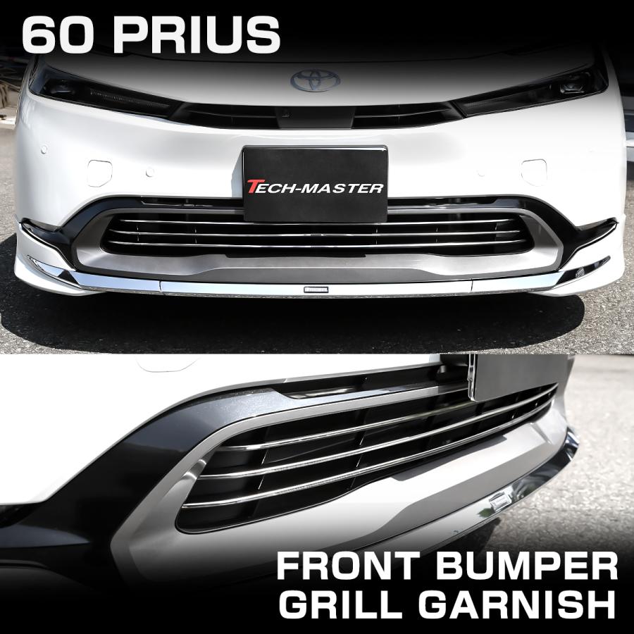 60系 プリウス フロントバンパー メッキ グリル ガーニッシュ ZVW60 ZVW65 MXWH60 MXWH65 LB0042 | プリウス