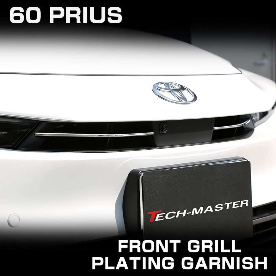 60系 プリウス メッキ グリル ガーニッシュ ZVW60 ZVW65 MXWH60 MXWH65 LB0043 | プリウス
