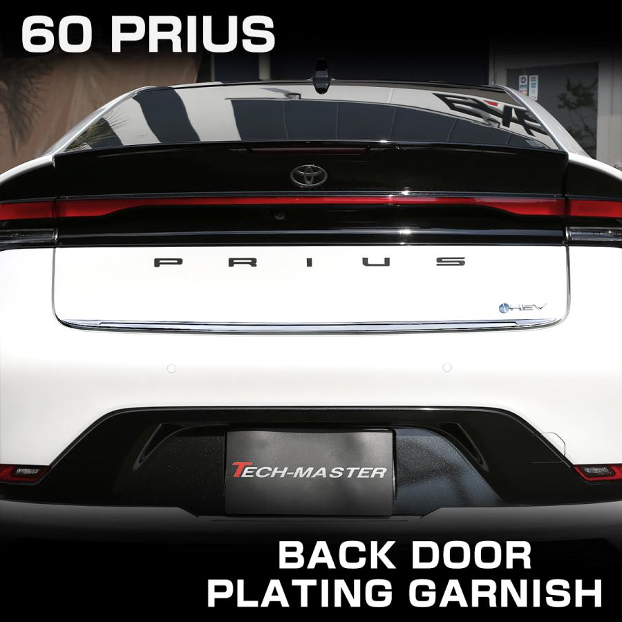 60系 プリウス バックドア ガーニッシュ ステンレス メッキ ZVW60 ZVW65 MXWH60 MXWH65 LB0048 | プリウス