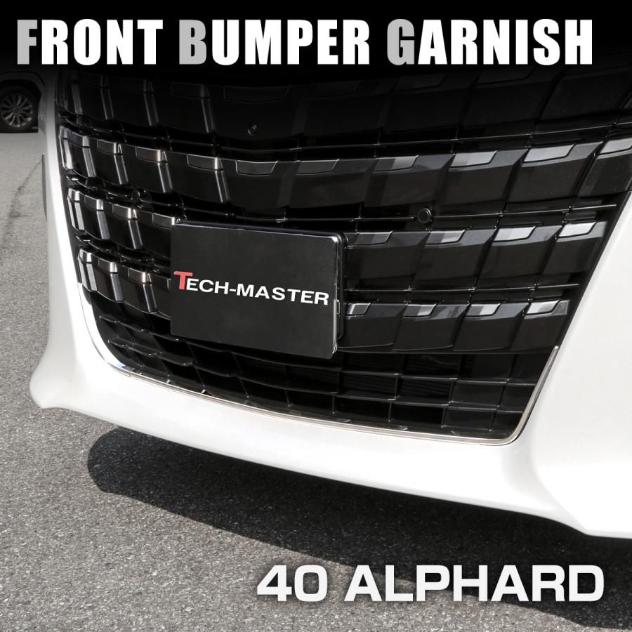 40系 アルファード フロントバンパー モール ガーニッシュ メッキ ステンレス LB0051 | アルファード