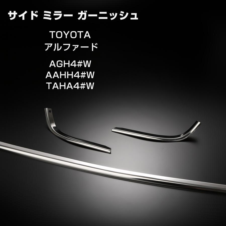 40系 アルファード フロントバンパー モール ガーニッシュ メッキ ステンレス LB0051 | アルファード | 02