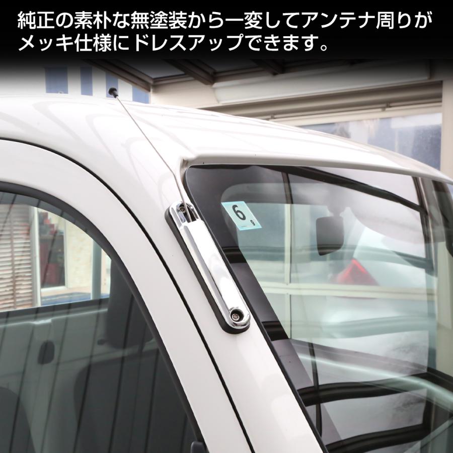 ハイゼット トラック ジャンボ S500P S510P アンテナベースカバー クロームメッキ 前期 後期 LB0055 | ハイゼット | 01