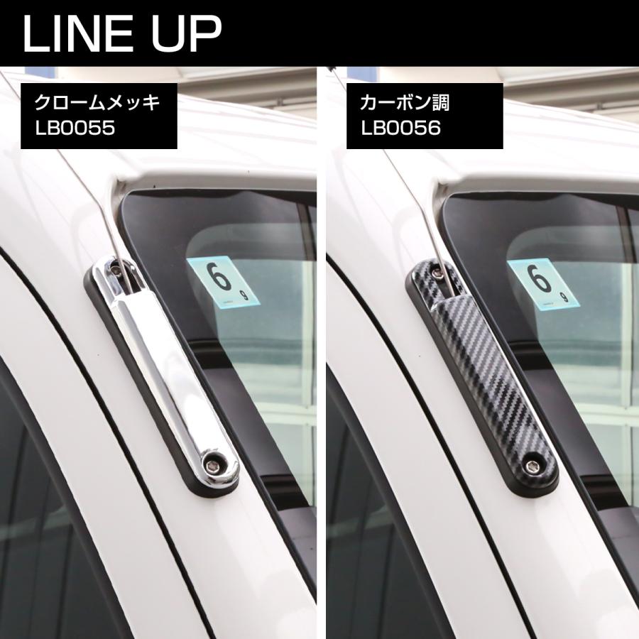 ハイゼット トラック ジャンボ S500P S510P アンテナベースカバー クロームメッキ 前期 後期 LB0055 | ハイゼット | 04