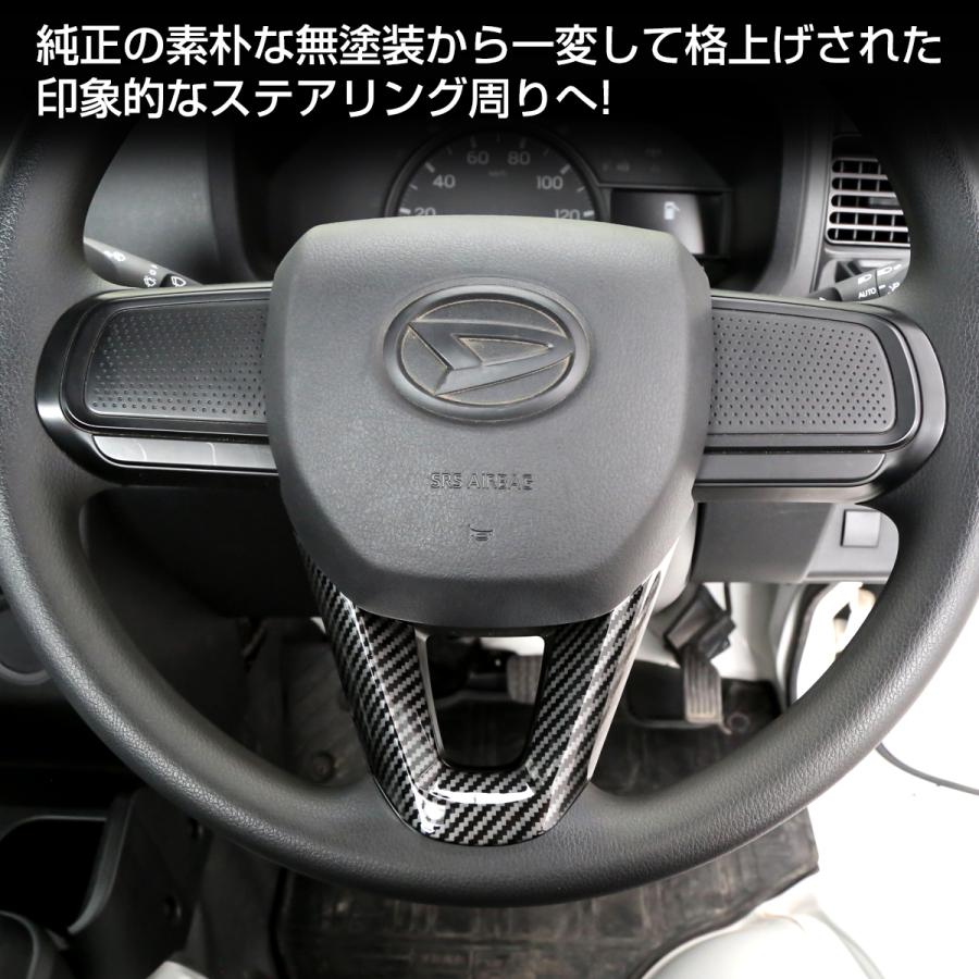 ハイゼット トラック ジャンボ カーゴ S500P S510P S700V S710V ステアリング アンダートリム アンダーパネル カーボン調 LB0058 | ハイゼット | 01