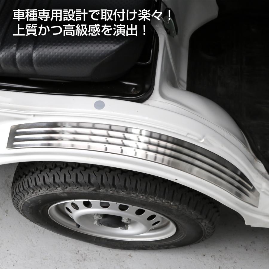 ハイゼット トラック ジャンボ S500P S510P スカッフプレート フェンダー プロテクター ガード ステンレス製 シルバー 外装 カスタム パーツ LB0059 | ハイゼット | 01
