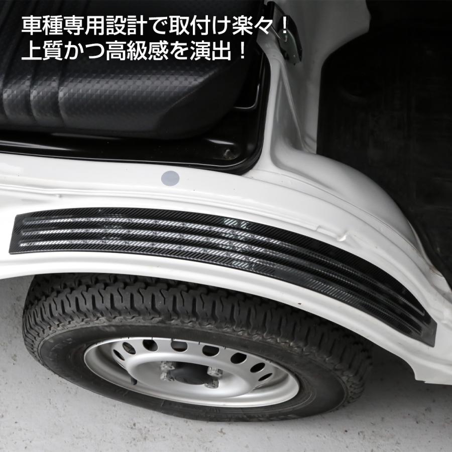 ハイゼット トラック ジャンボ S500P S510P スカッフプレート フェンダー プロテクター ガード ステンレス製 カーボン調 外装 カスタム パーツ LB0061 | ハイゼット | 01