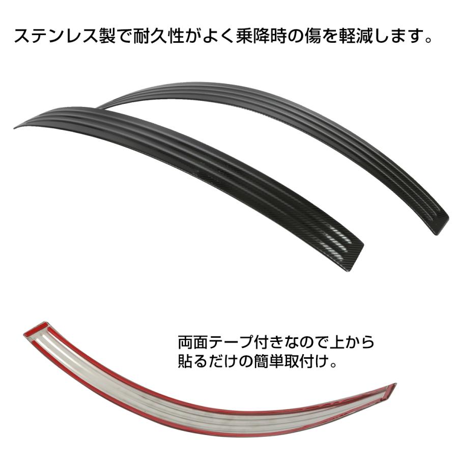 ハイゼット トラック ジャンボ S500P S510P スカッフプレート フェンダー プロテクター ガード ステンレス製 カーボン調 外装 カスタム パーツ LB0061 | ハイゼット | 03